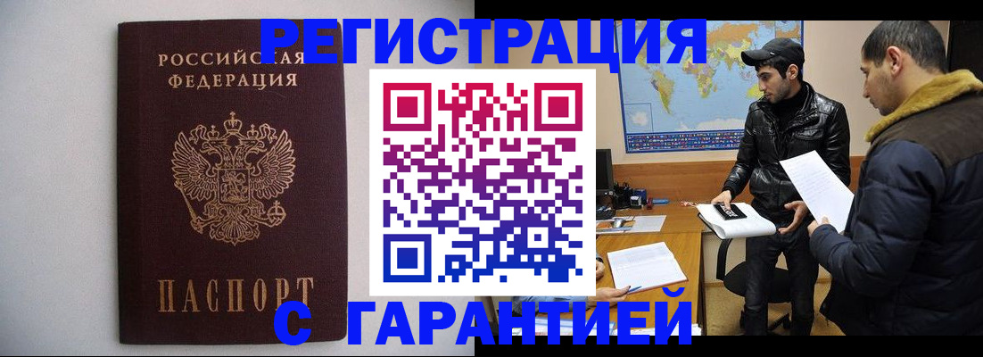 прописка ребенка в Череповце