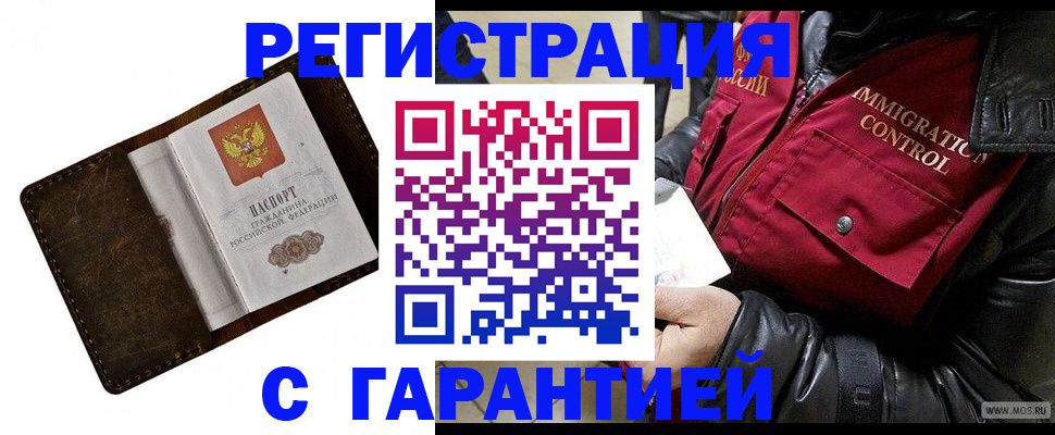 временная регистрация для всех в Череповце