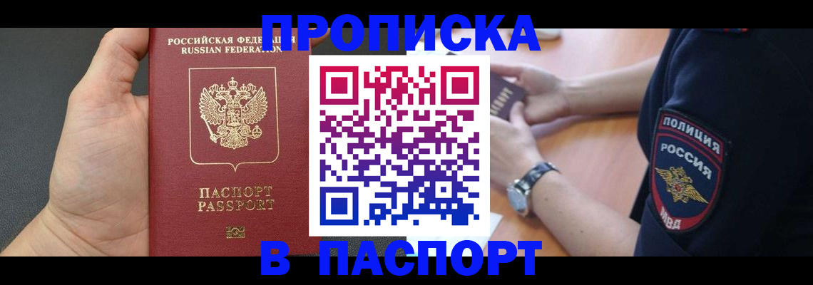 регистрация в Череповце