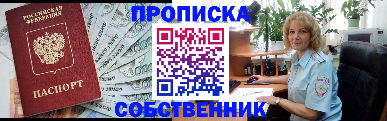 найти адрес прописки в Череповце