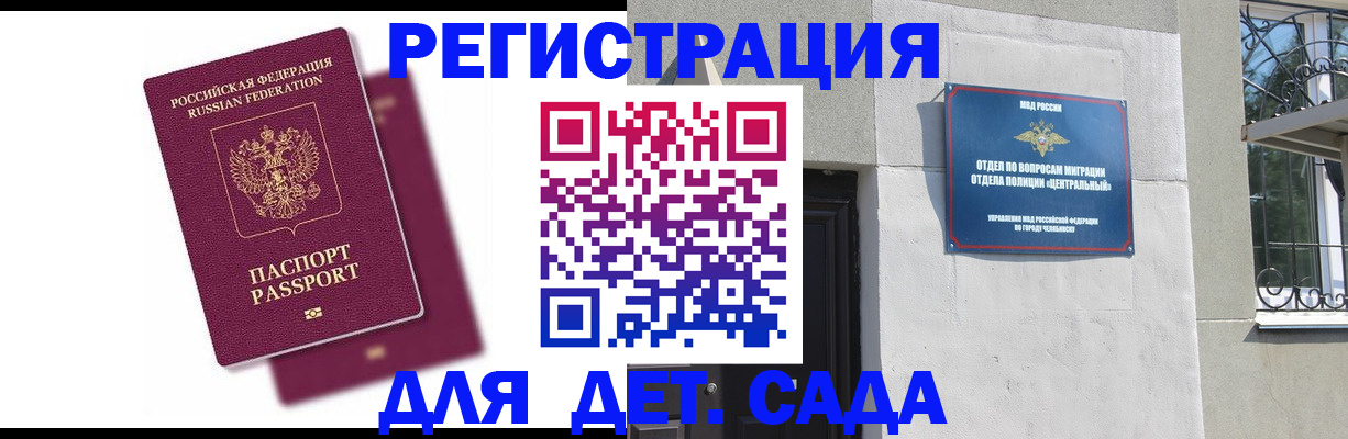 прописка гарантия в Череповце